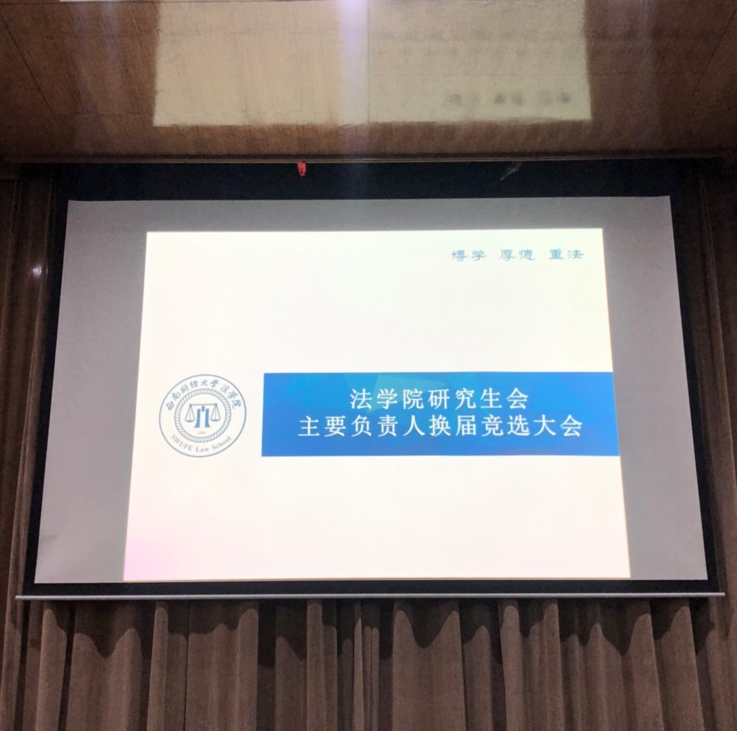 薪火相传|BET体育365投注官网第十六届研究生会主要负...